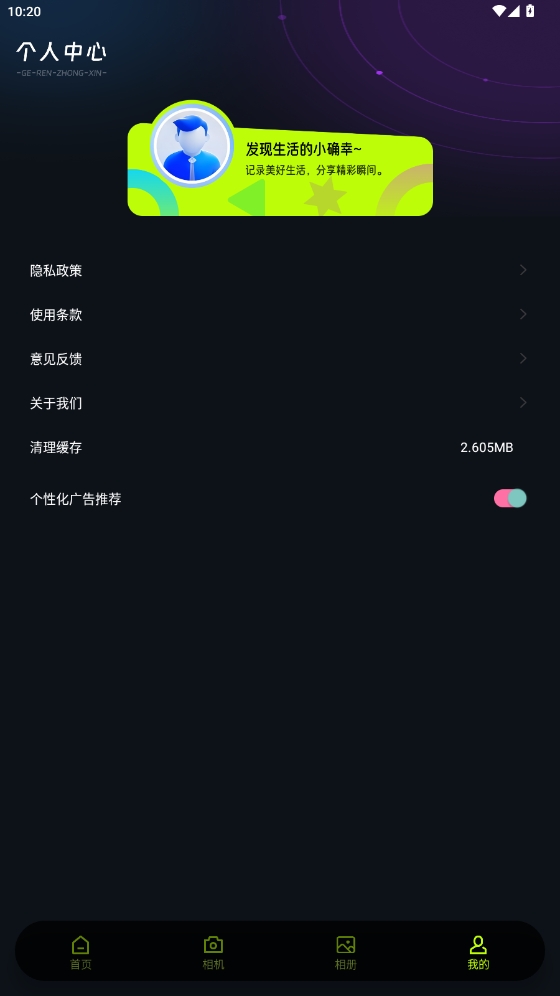 OCGOGO相机