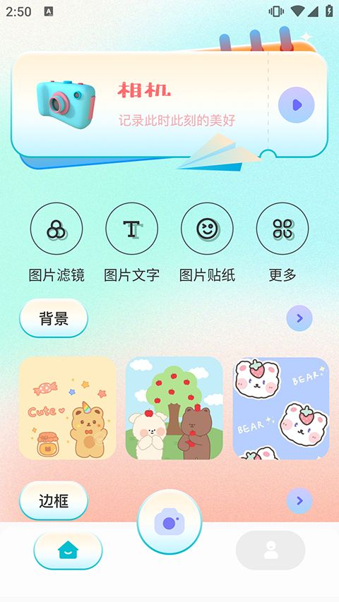 原相机