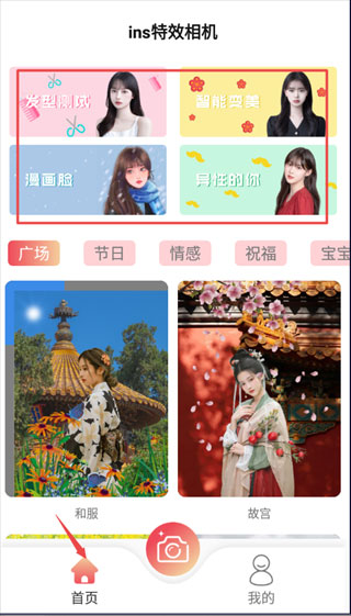 ins拍照相机