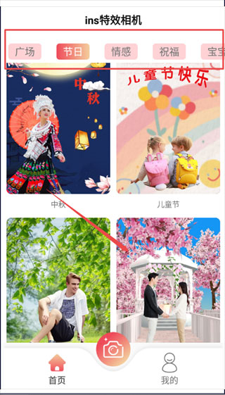ins拍照相机