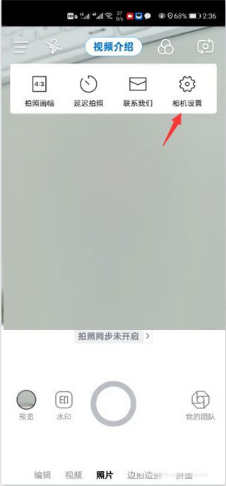 自定义水印相机安卓版