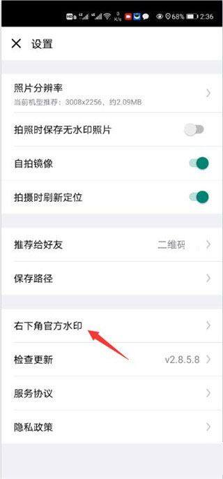 自定义水印相机安卓版