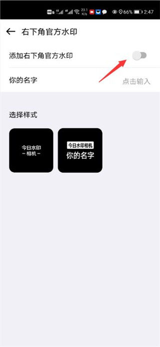 自定义水印相机安卓版