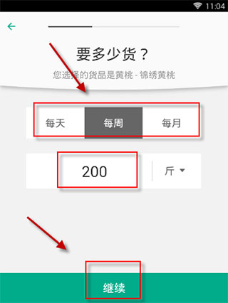一亩田手机版