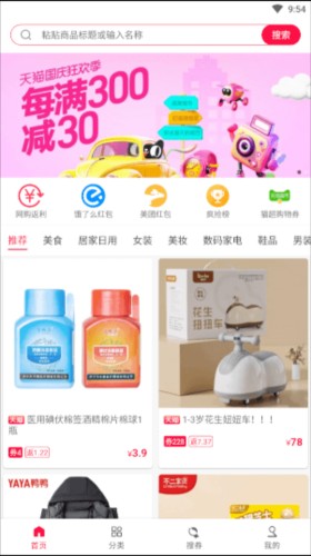 省钱酱