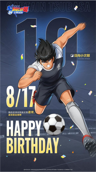 队长小翼王牌对决最新版