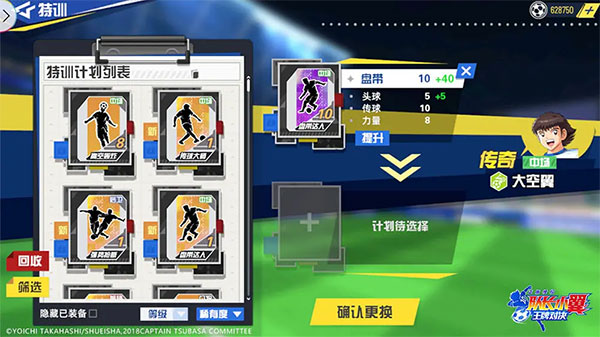 队长小翼王牌对决最新版