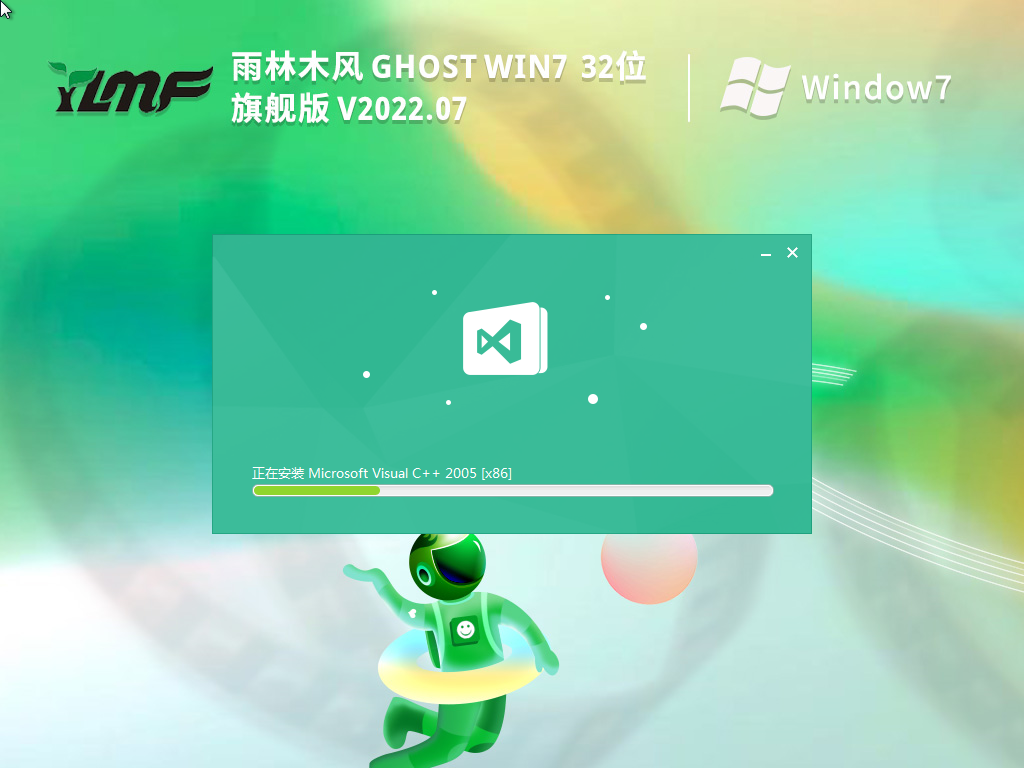 雨林木风 Windows7 32位 低配旗舰精简版