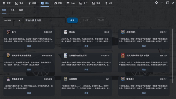 太极神器
