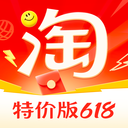 淘宝特价版电脑版 v10.39.47「含模拟器」购物省钱神器