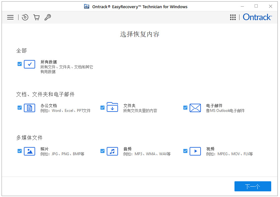 easyrecovery technician中文版