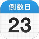 daysmatter倒数日电脑版 v1.25.6「含模拟器」铭记纪念日，一起倒计时！