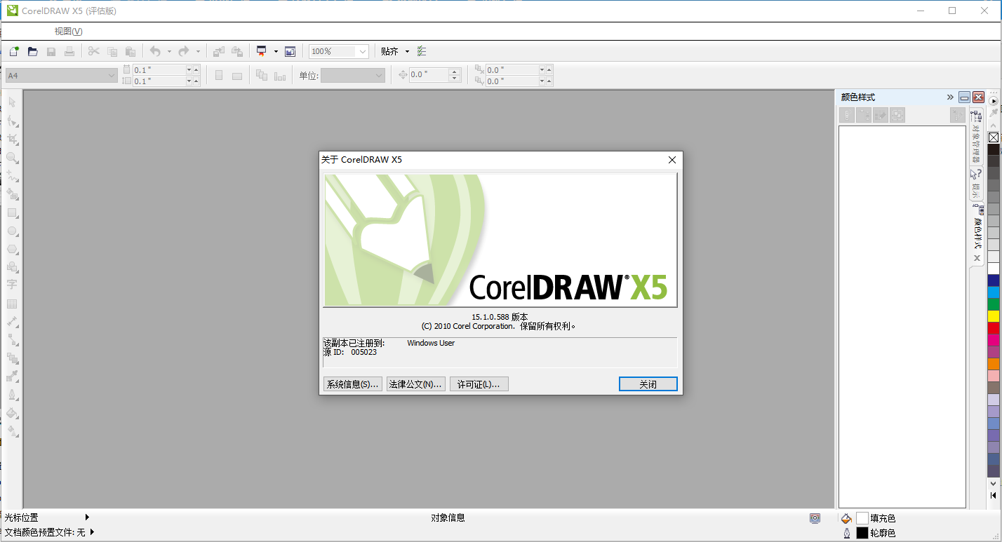 cdrx5免费中文破解版