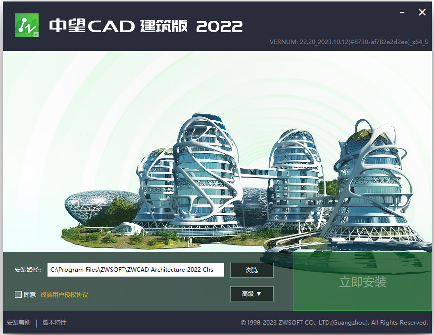 中望建筑cad2022官方版
