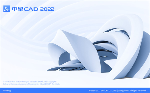 中望CAD2022中文版