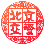 北京交警电脑版 v3.4.9「含模拟器」进京证掌上车管所