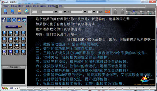 图易服装cadv14在线版