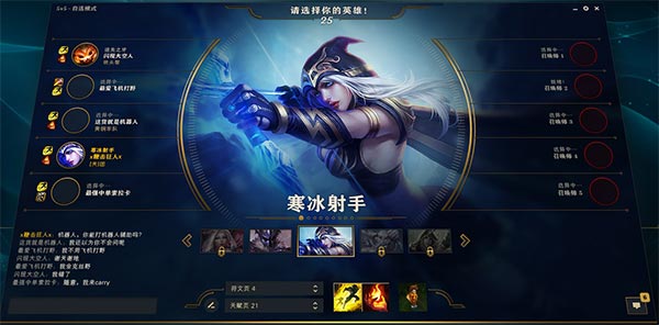英雄联盟新版客户端
