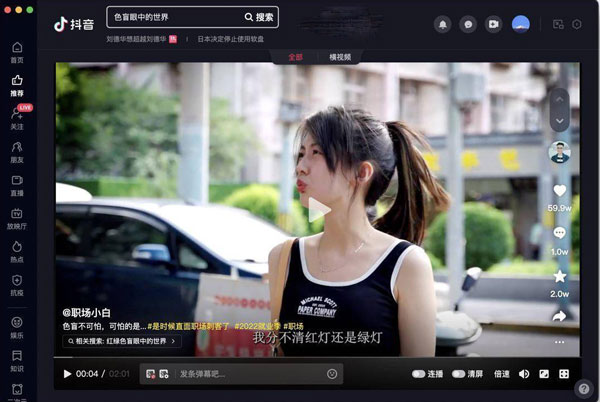 抖音mac电脑版