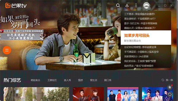 芒果tv苹果电脑版