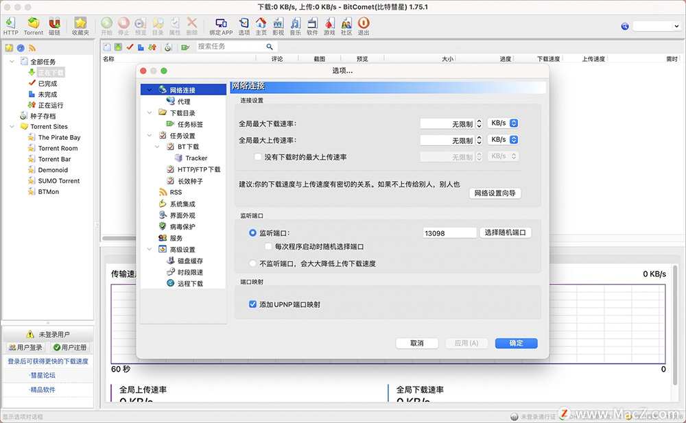bitcomet for mac版