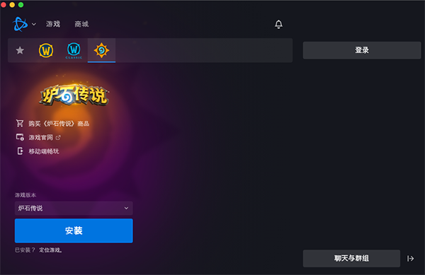 炉石传说 for mac版