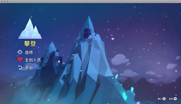 Celeste mac版