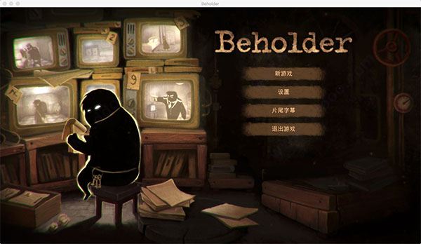 旁观者for mac版(beholder)