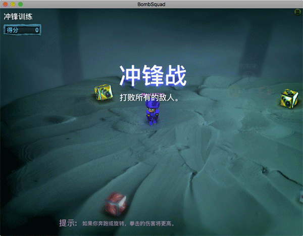 bombsquad for mac版
