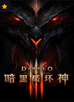 暗黑破坏神3战网版 for mac版 v2.43.0.15476中文版第35赛季“永恒之战”现已开启！