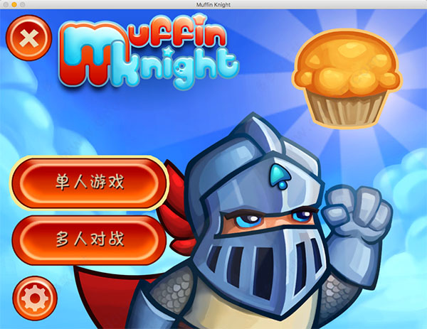 松饼骑士for Mac中文版