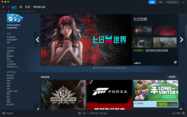 steam苹果电脑版