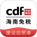 cdf海南免税苹果版