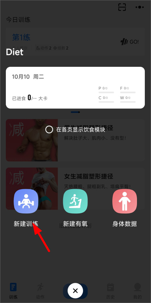 训记手机版