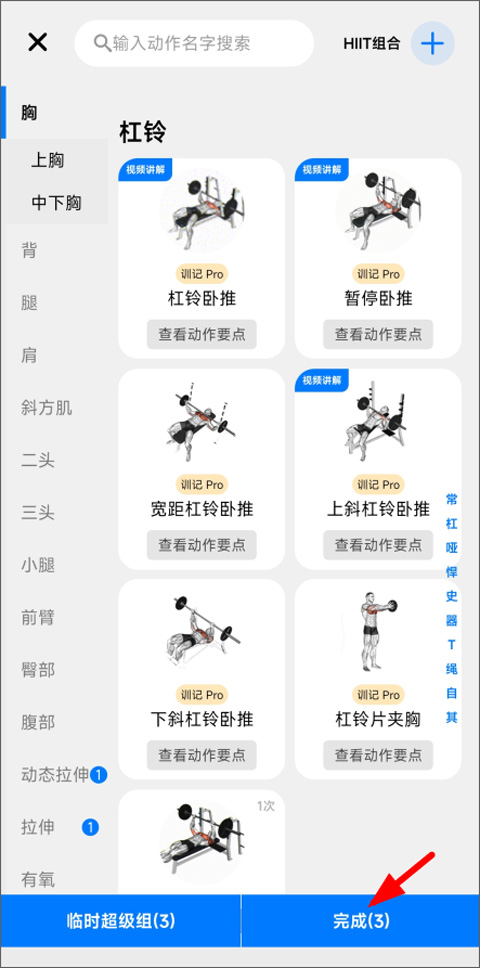训记手机版