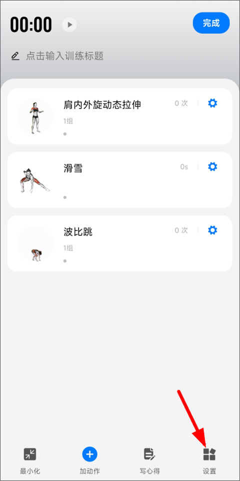 训记手机版