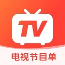 电视节目单tv版
