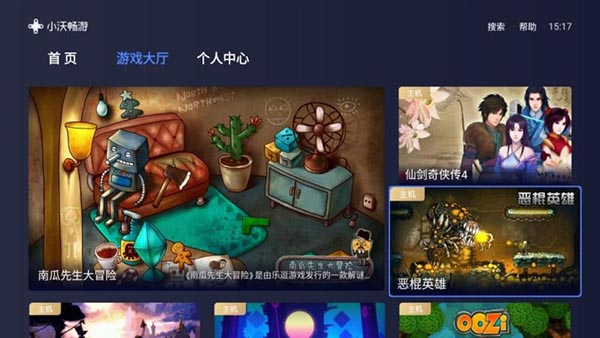 小沃畅游电视版