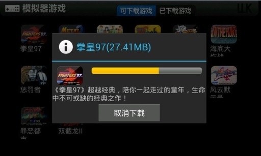 街机天堂电视版