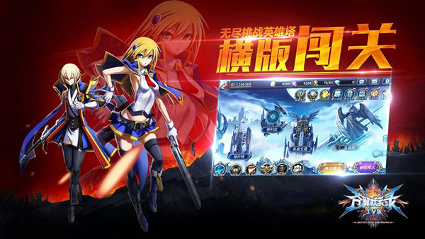 苍翼默示录电视版