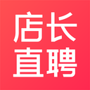店长直聘ios版