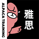 羊驼雅思ios版