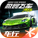 极品飞车集结苹果版