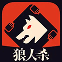 口袋狼人杀苹果版