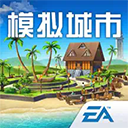 模拟城市我是市长ios版