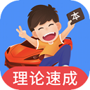 车轮驾考通ipad版