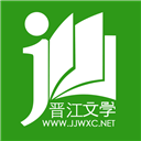 晋江小说阅读iPad版