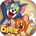 猫和老鼠手游ipad版