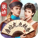 极品芝麻官ipad版