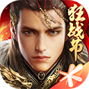 乱世王者ipad版